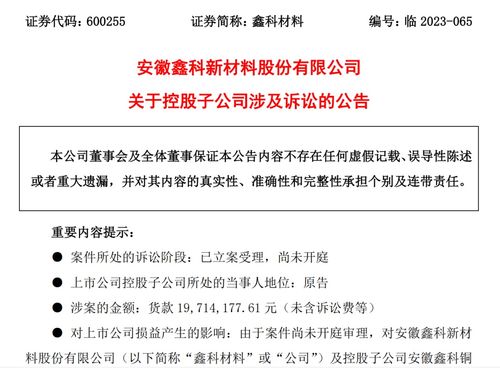 什么情況 注冊(cè)資本5萬企業(yè)遭上市公司索賠2000萬