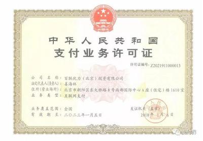 百聯(lián)優(yōu)力遭突擊檢查 深陷股權(quán)糾紛股東對簿公堂