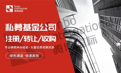 私募基金公司注冊及產(chǎn)品發(fā)行取名要求