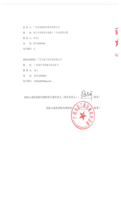 廣西北部灣投資集團2024年注冊發(fā)行公司債券項目選聘主承銷商(中標(biāo)公告)