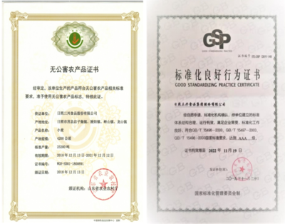 日照三興食品集團股份有限公司注冊及運營概覽